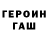 ГЕРОИН гречка Rada Vashenko