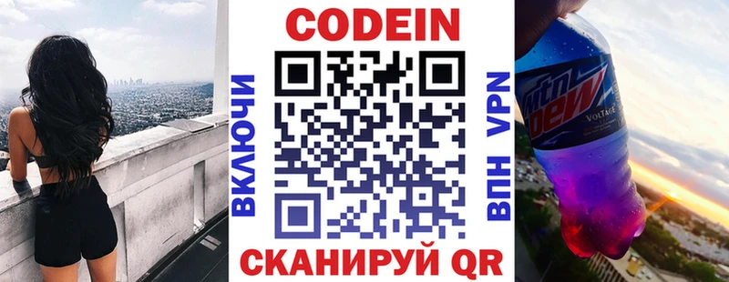 Codein Purple Drank Купить где Белокуриха