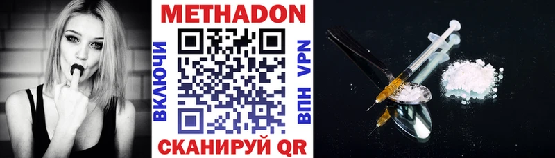 МЕТАДОН VHQ  Купить закладки  Белокуриха 