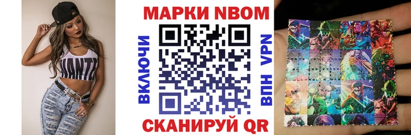 Марки 25I-NBOMe 1500мкг  Купить где  Белокуриха 